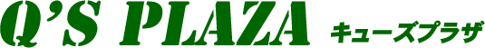 キューズプラザ